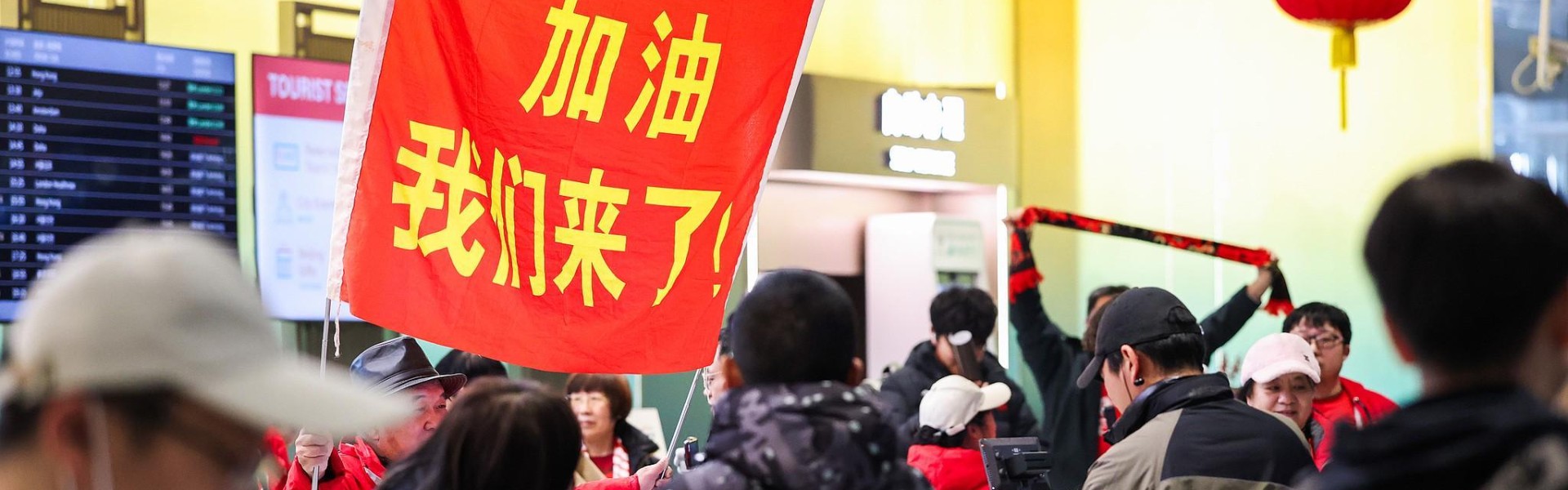 开云APP-高清图集：U23国足凯旋，众多球迷现场接机