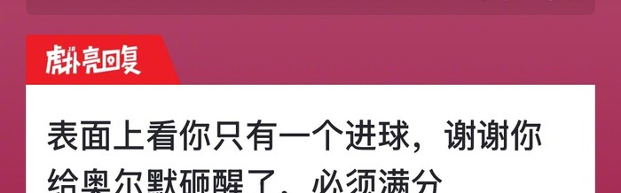 巴萨3比0胜皇家奥维耶多，拉菲尼亚进球获9.5高分|巴塞罗那|拉菲尼亚·阿尔坎塔拉|评分|虎_新浪体育_新浪新闻