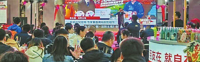 开云在线-“东北超”踢火连城消费