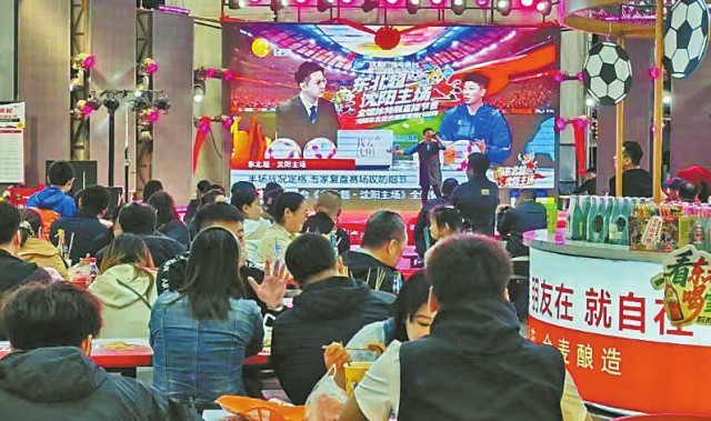 开云在线-“东北超”踢火连城消费